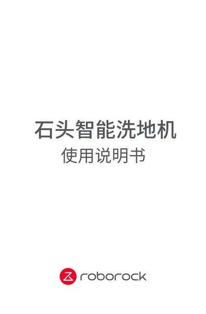 roborock 石头科技A30 Pro Steam